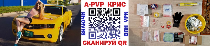 A PVP Crystall Заречный