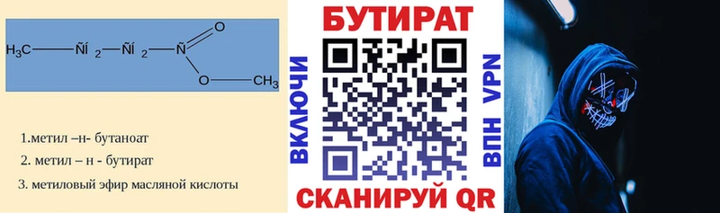 Бутират бутик  Заречный 