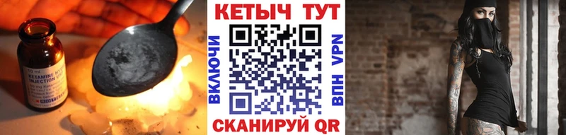 КЕТАМИН ketamine  Заречный 