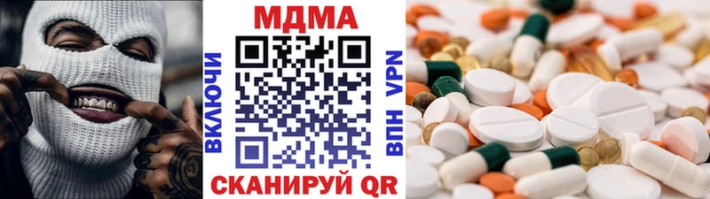 МДМА кристаллы  Заречный 