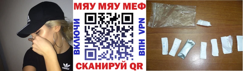 МЕФ мяу мяу  Заречный 