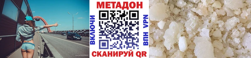 МЕТАДОН кристалл Заречный